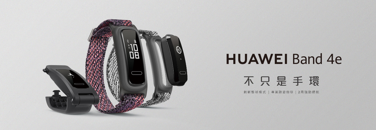 Сколько стоят часы huawei band 4e